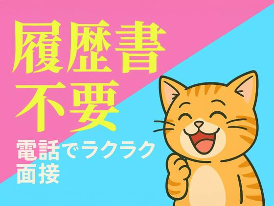 ジョブデザイン株式会社-YB-073A-FMのアルバイト写真