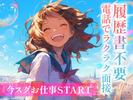 ジョブデザイン株式会社-HZ-012A-Mのアルバイト写真