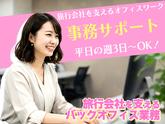 総務・人事のアルバイト写真