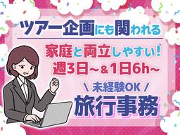 スキーサポート(週3～)