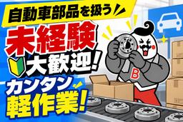 ジョブコレ東京株式会社(東京都大田区)