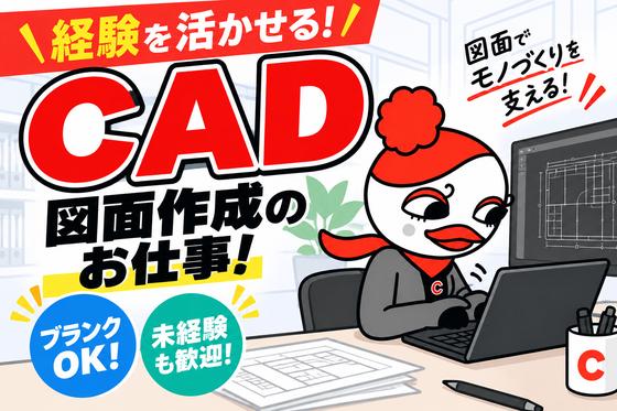 ジョブコレ東京株式会社(東京都江東区)のアルバイト写真