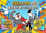 ジョブコレ東京株式会社(神奈川県川崎市)のアルバイト写真