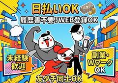 ジョブコレ東京株式会社(千葉県市川市)のアルバイト