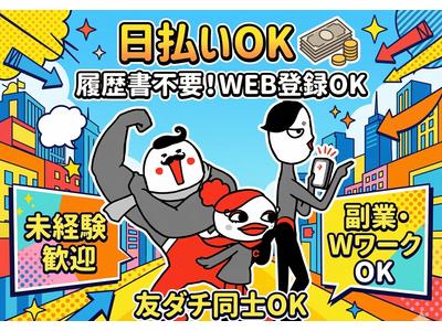 ジョブコレ東京株式会社(神奈川県横浜市都筑区)/倉庫内作業のアルバイト