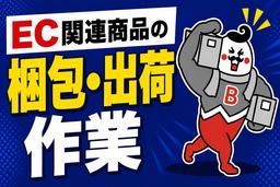 ジョブコレ東京株式会社(千葉県市川市)