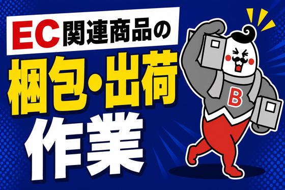 ジョブコレ東京株式会社(千葉県市川市)のアルバイト写真