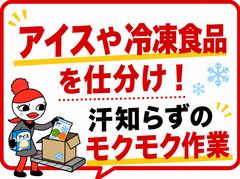 ジョブコレ東京株式会社(千葉県船橋市)のアルバイト