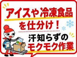 ジョブコレ東京株式会社(千葉県船橋市)