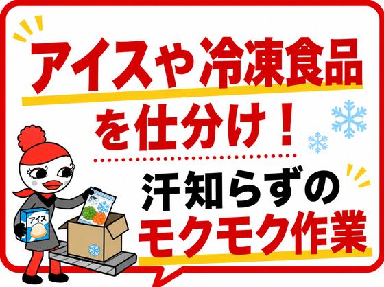 ジョブコレ東京株式会社(千葉県船橋市)のアルバイト写真