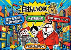 ジョブコレ東京株式会社(東京都品川区)/倉庫内作業のアルバイト
