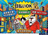 ジョブコレ東京株式会社(東京都品川区)/倉庫内作業のアルバイト写真