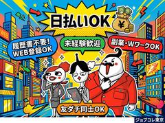 ジョブコレ東京株式会社(東京都大田区)/倉庫内作業のアルバイト