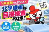 ジョブコレ東京株式会社(神奈川県川崎市)のアルバイト写真