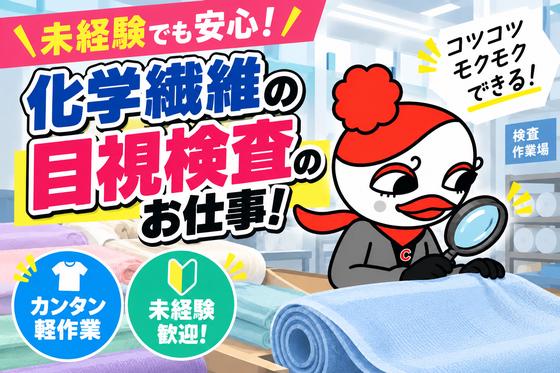 ジョブコレ東京株式会社(神奈川県川崎市)のアルバイト写真