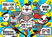ジョブコレ東京株式会社(東京都江戸川区)のアルバイト写真