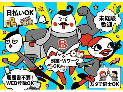 ジョブコレ東京株式会社(東京都大田区)/倉庫内作業のアルバイト