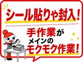 ジョブコレ東京株式会社(東京都江戸川区)のアルバイト写真