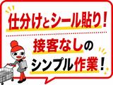ジョブコレ東京株式会社(東京都大田区)のアルバイト写真
