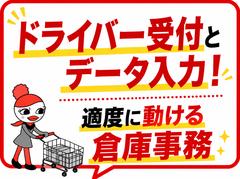 ジョブコレ東京株式会社(神奈川県川崎市)のアルバイト