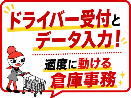 ジョブコレ東京株式会社(神奈川県川崎市)のアルバイト写真