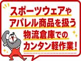 ジョブコレ東京株式会社(千葉県野田市)のアルバイト写真