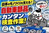 ジョブコレ東京株式会社(東京都大田区)のアルバイト写真