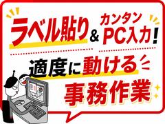 ジョブコレ東京株式会社(千葉県市川市)のアルバイト