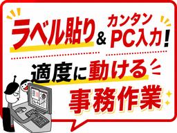 ジョブコレ東京株式会社(千葉県市川市)
