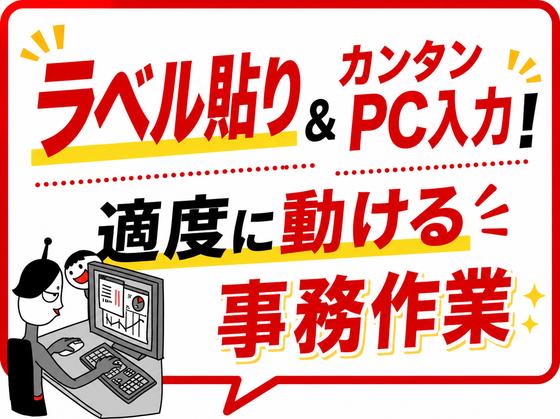 ジョブコレ東京株式会社(千葉県市川市)のアルバイト写真