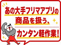 ジョブコレ東京株式会社(千葉県浦安市)のアルバイト