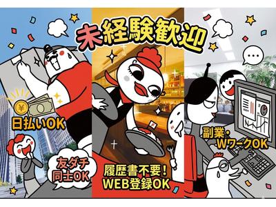ジョブコレ東京株式会社(東京都世田谷区)/倉庫内作業のアルバイト