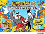 ジョブコレ東京株式会社(東京都江東区)/倉庫内作業のアルバイト写真