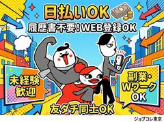 ジョブコレ東京株式会社(千葉県浦安市)のアルバイト
