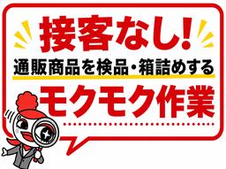 ジョブコレ東京株式会社(千葉県流山市)