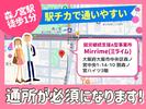 就労継続支援A型事業所Mirrime(ミライム)のアルバイト写真