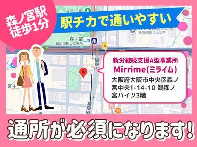就労継続支援A型事業所Mirrime(ミライム)のアルバイト写真