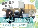 就労継続支援A型事業所Mirrime(ミライム)のアルバイト写真