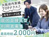 就労継続支援A型事業所Mirrime(ミライム)のアルバイト写真