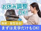 就労継続支援A型事業所Mirrime(ミライム)のアルバイト写真