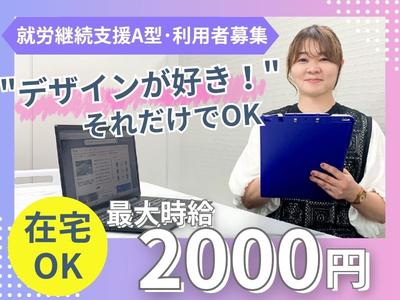 就労継続支援A型事業所Mirrime Zer0(ミライムゼロ)のアルバイト写真
