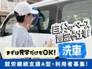 就労継続支援A型事業所Mirrime Zer0(ミライムゼロ)のアルバイト写真