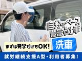 就労継続支援A型事業所Mirrime Zer0(ミライムゼロ)のアルバイト写真