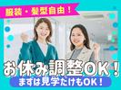 就労継続支援A型事業所Mirrime(ミライム)のアルバイト写真