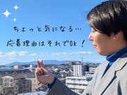 株式会社ジョブライフ（輸入車ディーラー｜緑区）のアルバイト写真2
