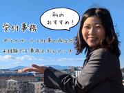 株式会社ジョブライフ（輸入車ディーラー｜緑区）のアルバイト写真1