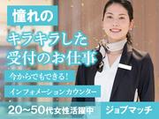 株式会社ジョブマッチ【3934664】のアルバイト写真(メイン)