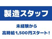 株式会社ジョブマッチ4029172のアルバイト写真(メイン)