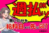 job search株式会社JOB-A-205のアルバイト写真