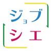 株式会社ジョブシエ(アルバイト)のロゴ